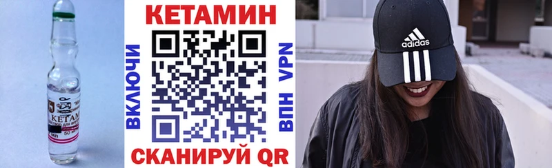 Кетамин VHQ Санкт-Петербург
