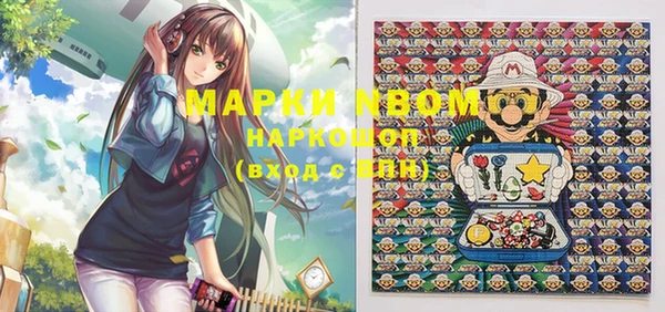 марки nbome Богородицк