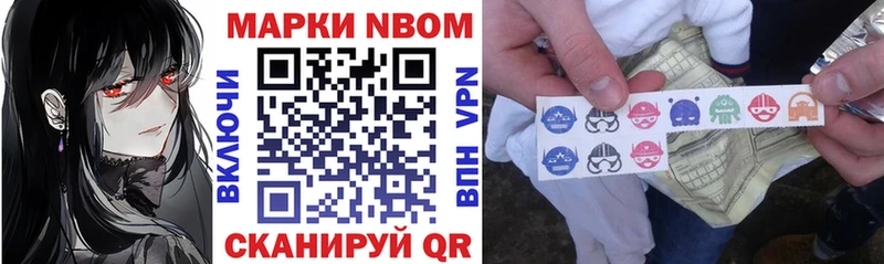 Марки N-bome 1,5мг  сколько стоит  Санкт-Петербург 